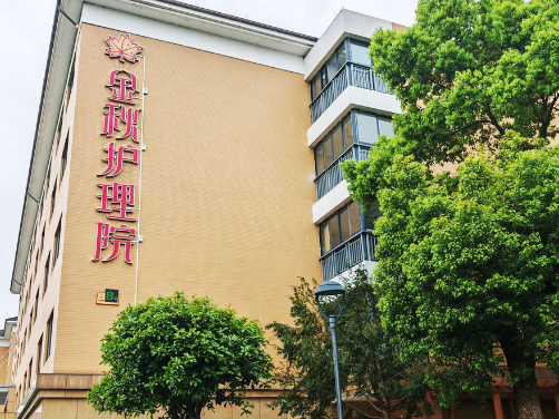 杭州市西湖区偏瘫康复照护：杭州金秋护理院医养服务解析